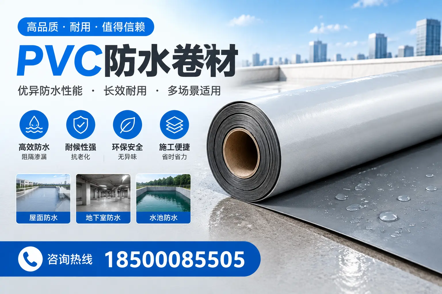 PVC防水卷材的市场竞争分析,仙桃品牌选择参考