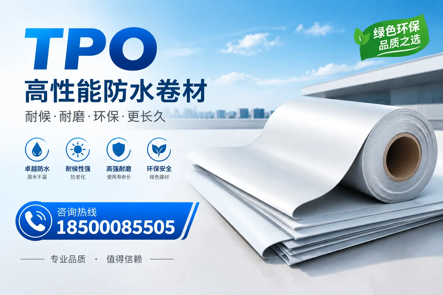 如何选择适合的tpo材料?仙桃企业选型指南
